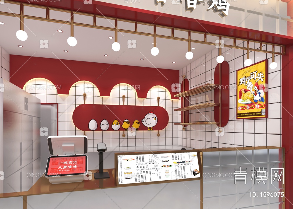商场小吃店炸鸡店卤味店3D模型下载【ID:1596075】
