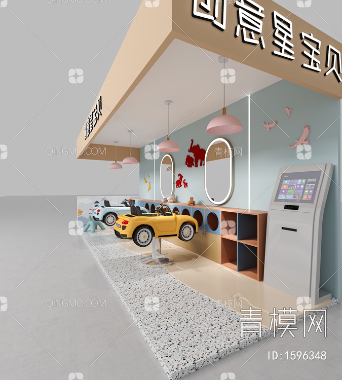 儿童理发店3D模型下载【ID:1596348】