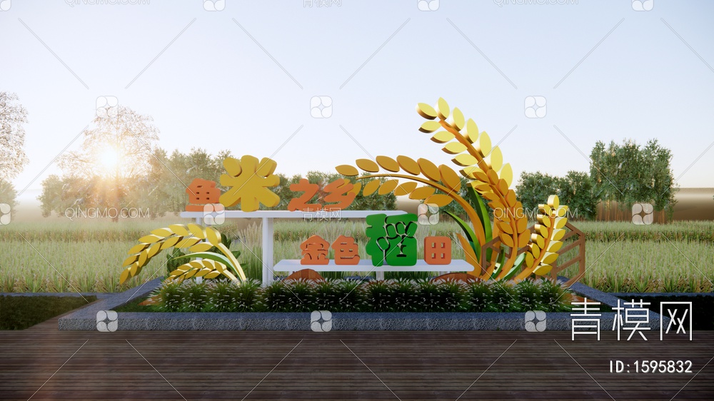 稻田入口景墙 水稻雕塑小品 高标准农田 形象展示 稻草景观小品SU模型下载【ID:1595832】