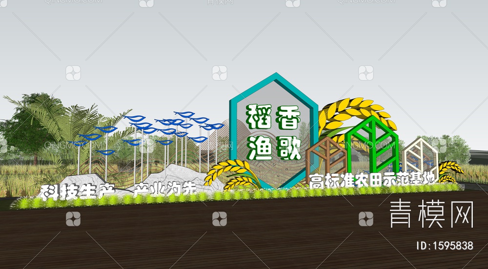 稻田入口景墙 水稻雕塑小品 标识标牌 高标准农田 形象展示SU模型下载【ID:1595838】