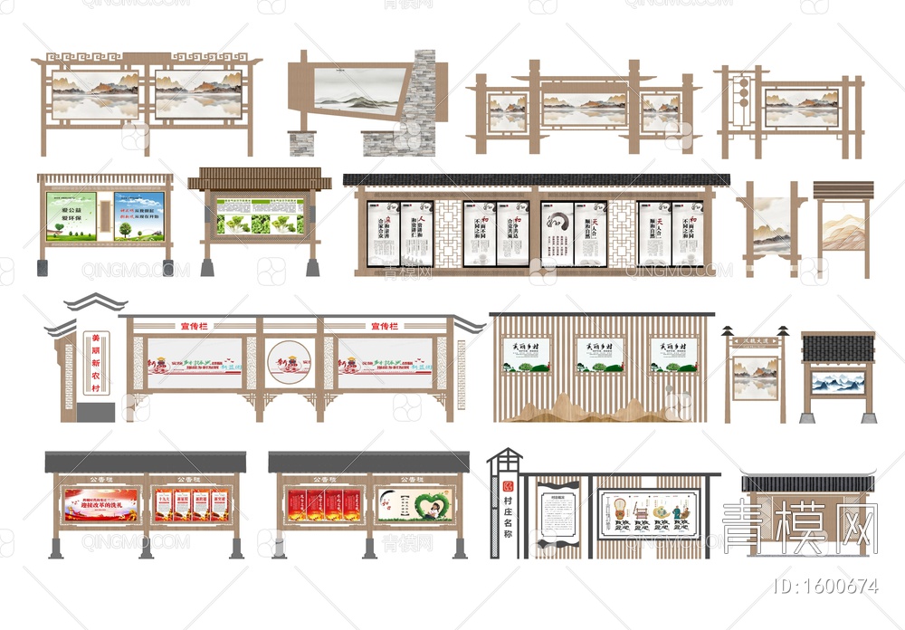 宣传栏 乡村公告栏 乡村宣传栏 导视指示牌 告示栏 标识牌 广告牌SU模型下载【ID:1600674】