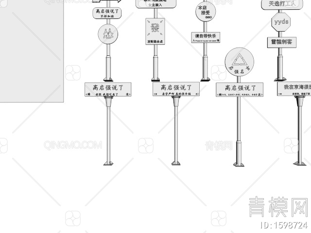 网红打卡标语、网红路牌3D模型下载【ID:1598724】