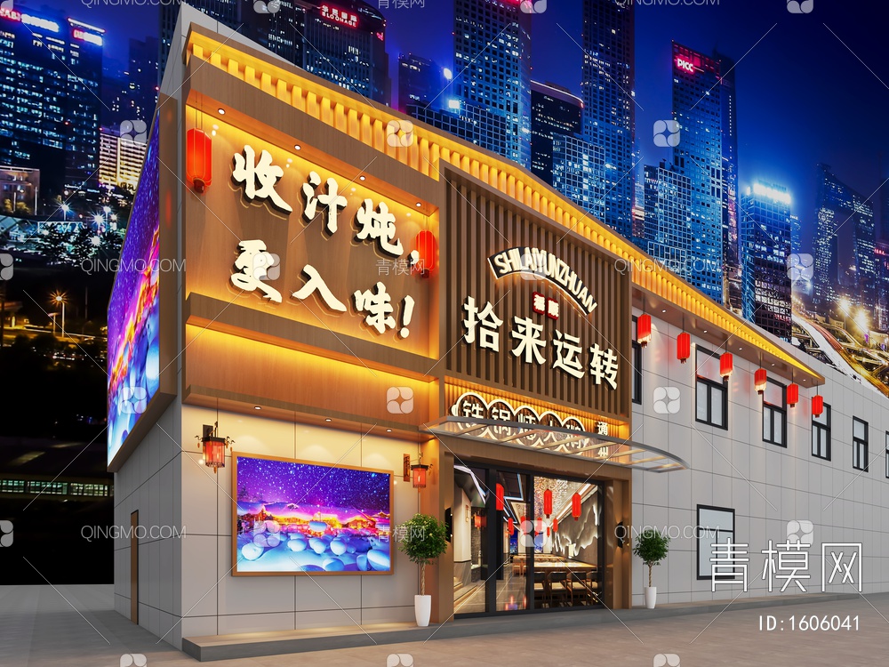 中餐厅门头3D模型下载【ID:1606041】