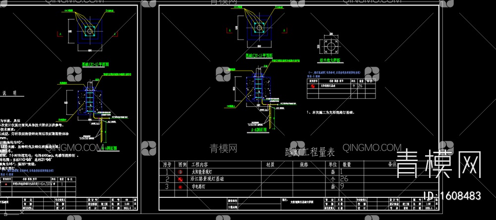 路灯设计 施工图 概念方案【ID:1608483】
