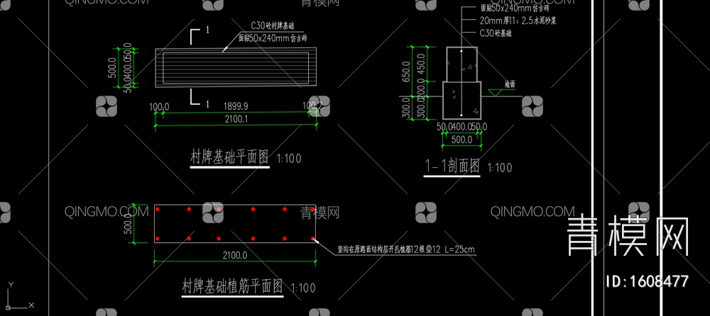 乡村振兴景观 施工图 概念方案【ID:1608477】