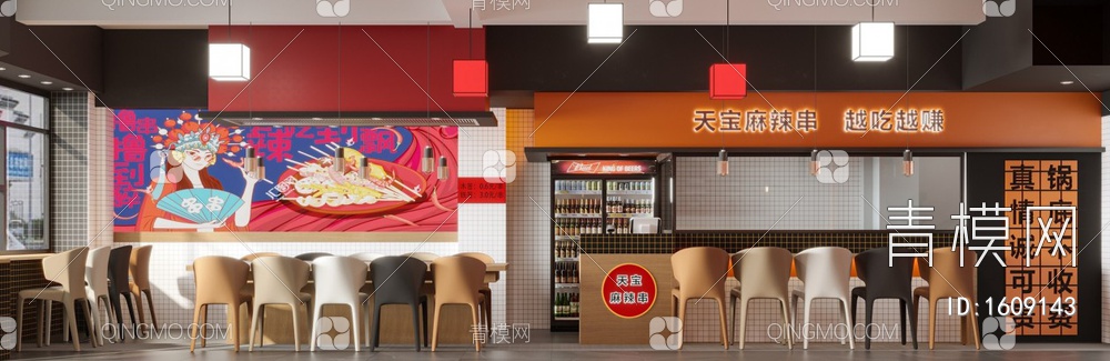 麻辣串店3D模型下载【ID:1609143】