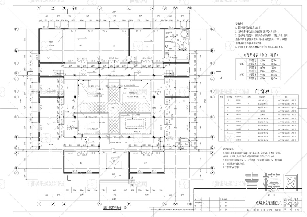 仿古四合院建筑设计施工图【ID:1613262】