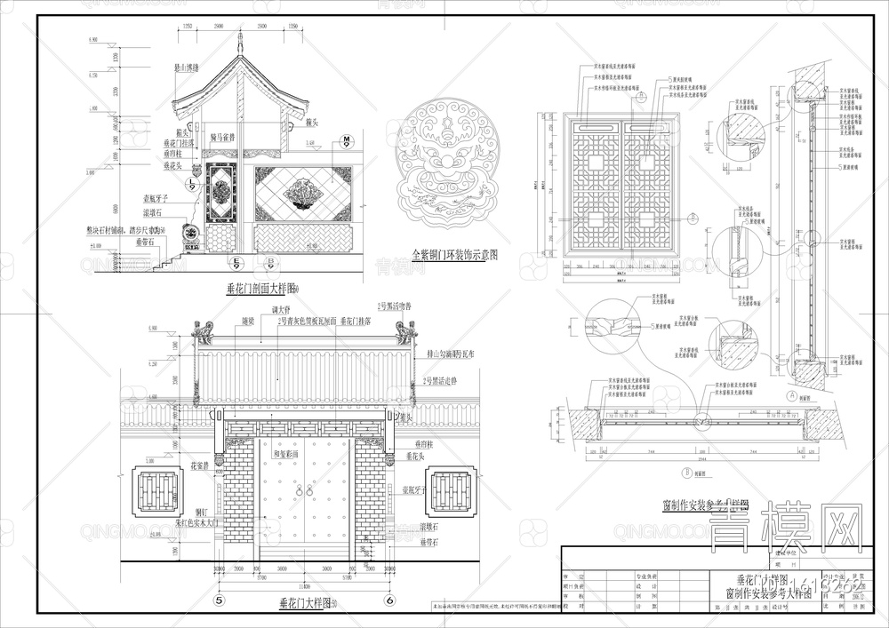 仿古四合院建筑设计施工图【ID:1613262】