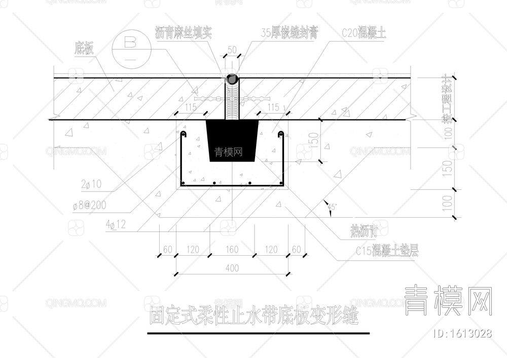 防水混凝土立墙、立柱、底板、顶板变形缝、盖板详图【ID:1613028】