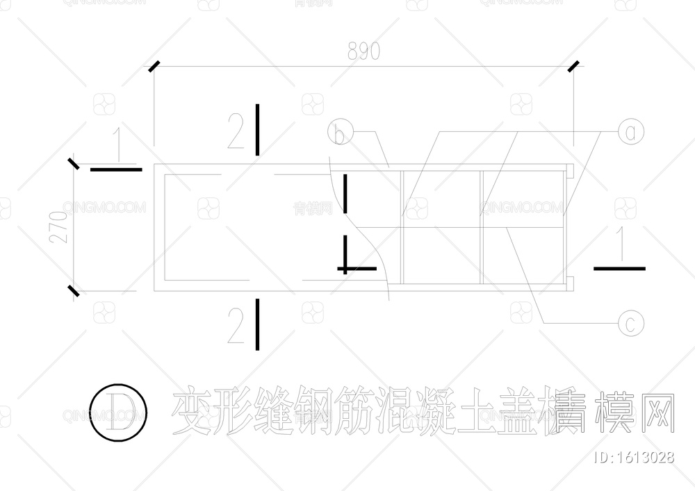 防水混凝土立墙、立柱、底板、顶板变形缝、盖板详图【ID:1613028】