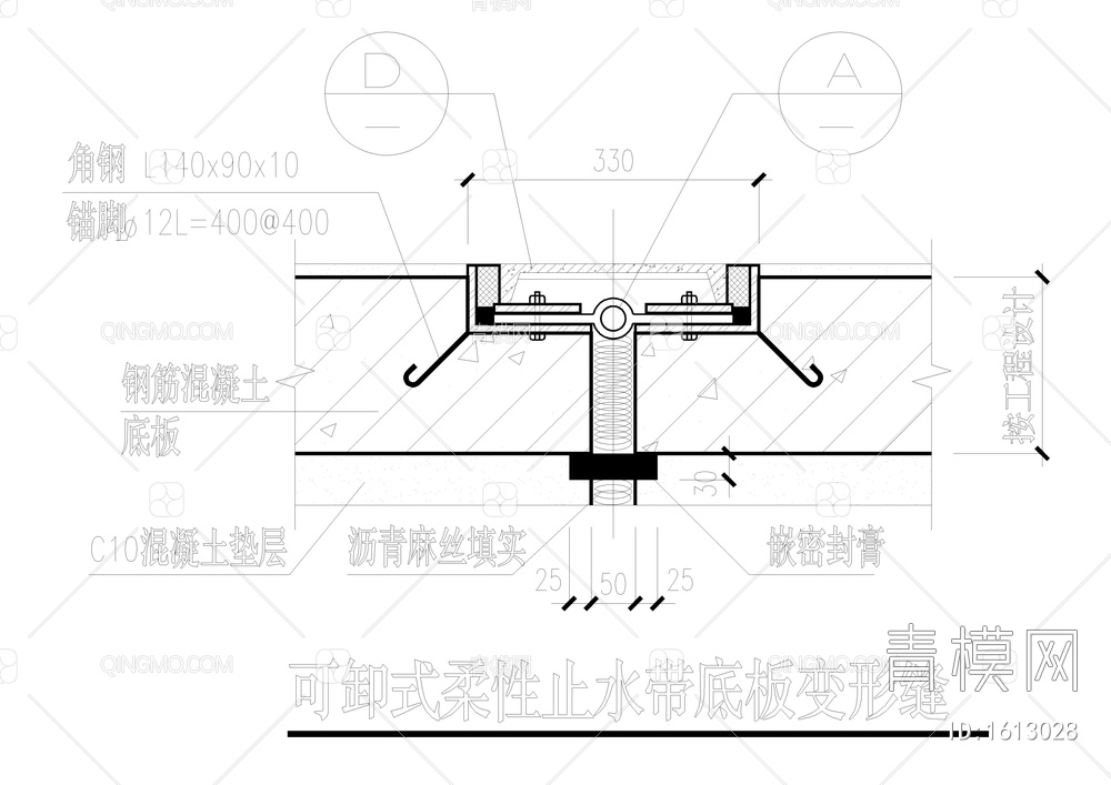 防水混凝土立墙、立柱、底板、顶板变形缝、盖板详图【ID:1613028】