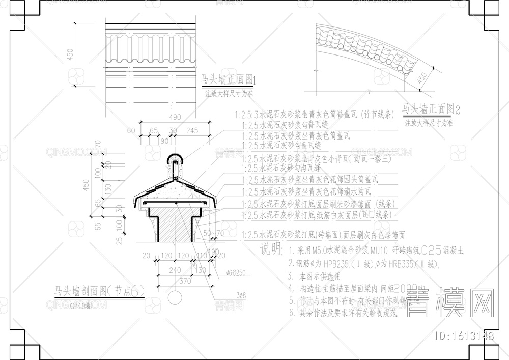 仿古马头墙及披檐详图【ID:1613148】