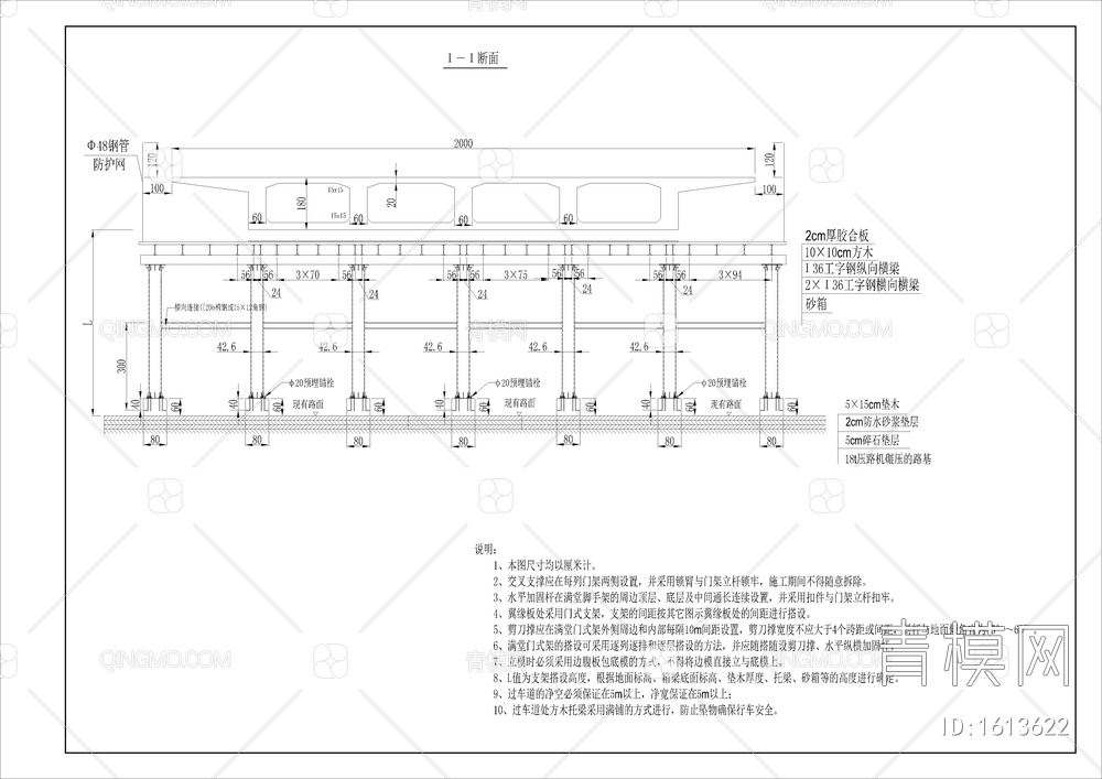 工业厂房门式架布置图【ID:1613622】