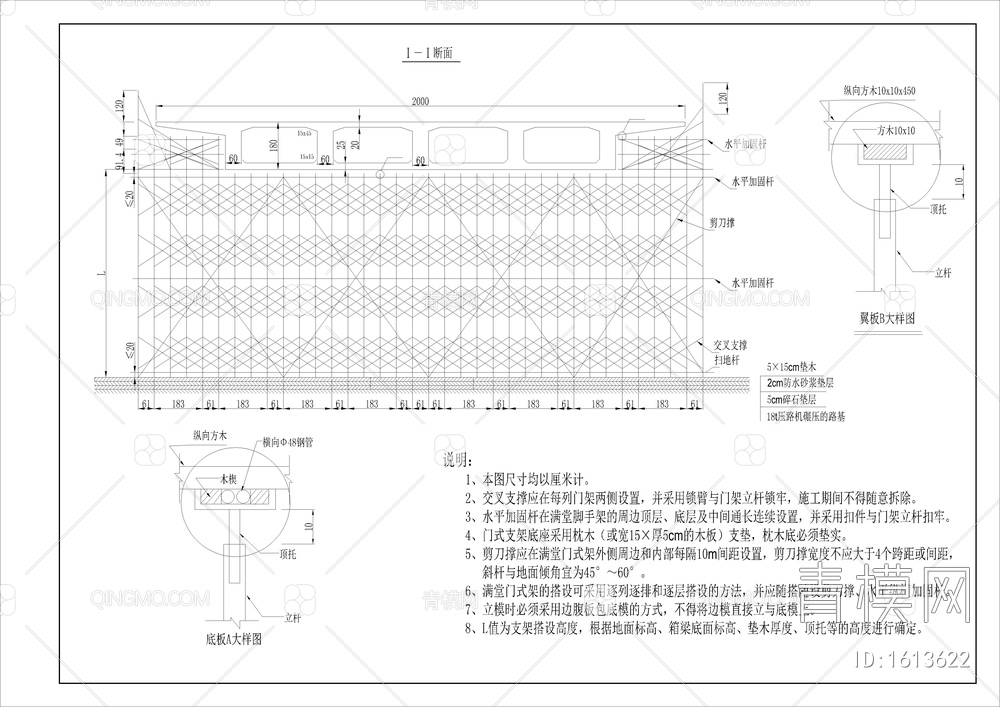 工业厂房门式架布置图【ID:1613622】