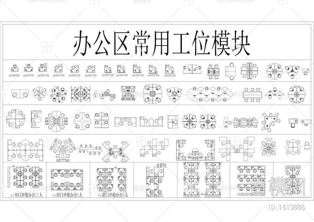 办公室设计模块（精品）【ID:1613886】