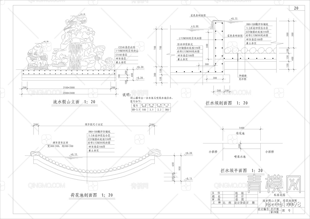 全套别墅花园详图【ID:1614198】