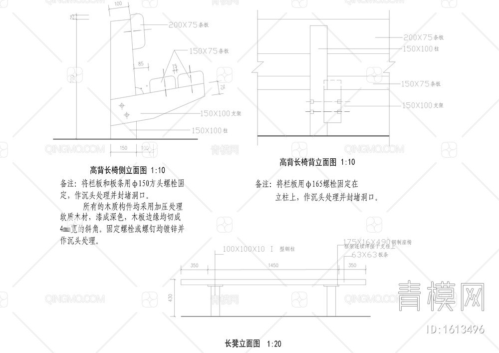 高背长椅野餐桌详图【ID:1613496】