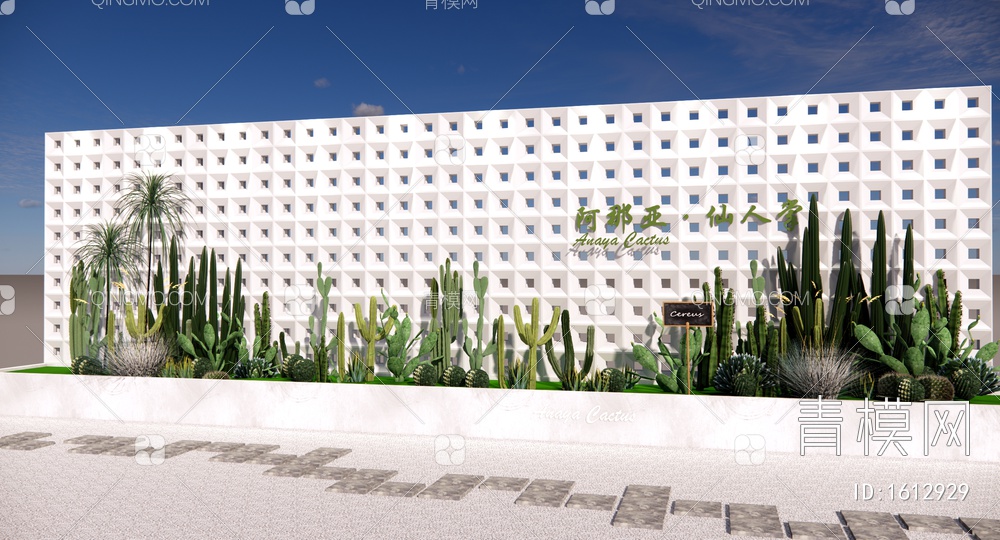 沙生植物庭园花园 水泥砖镂空景墙 沙生植物组合 沙漠热带植物 仙人掌SU模型下载【ID:1612929】