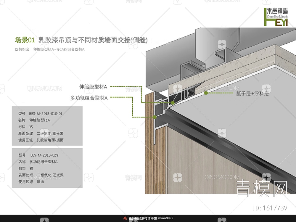 【动态块】各种收口节点，柜体，桌台，家具，五金类详图【ID:1617789】