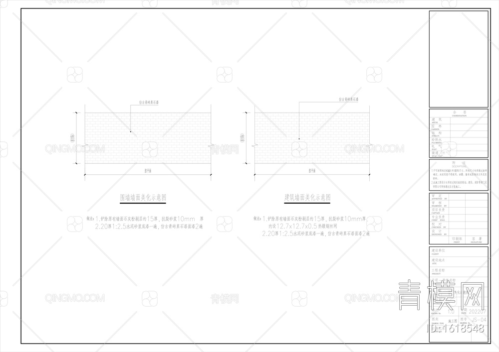 乡村振兴规划美化施工图【ID:1618548】