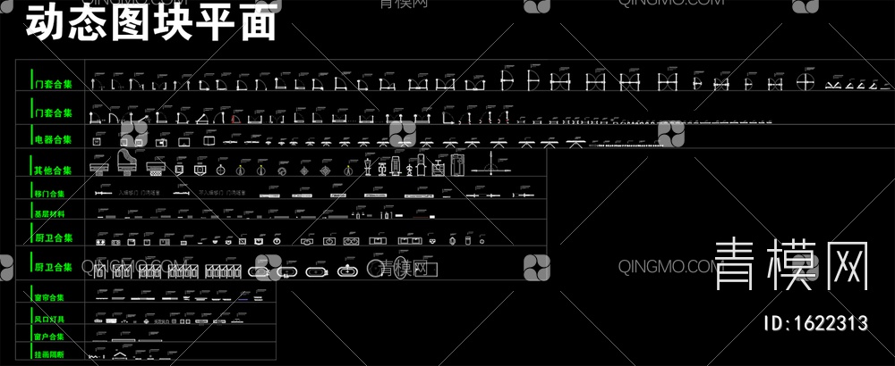 动态图块合集【ID:1622313】