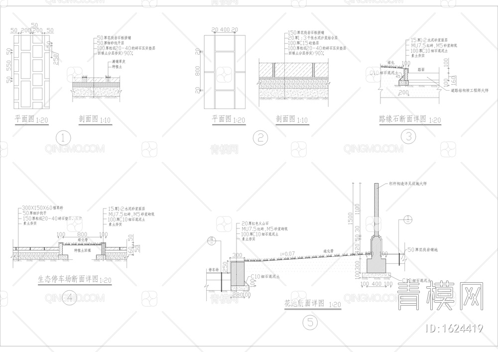 口袋公园全套图【ID:1624419】