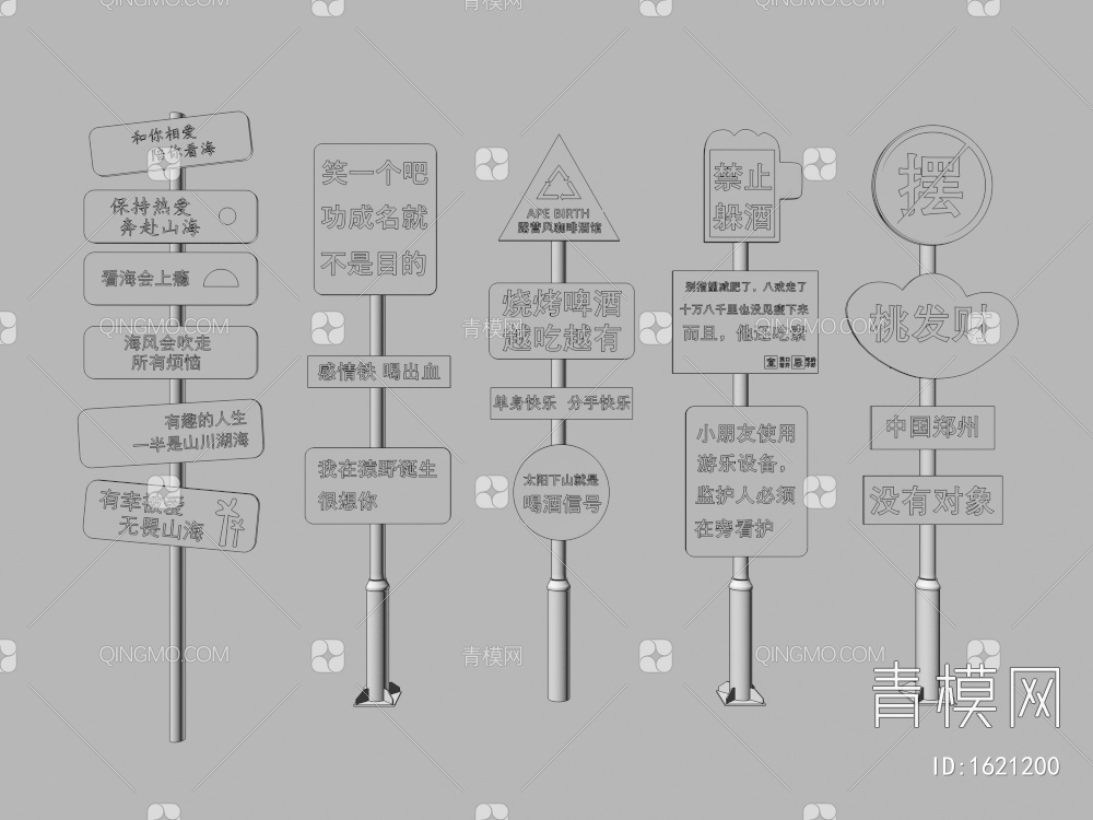 网红打卡标语、网红路牌3D模型下载【ID:1621200】