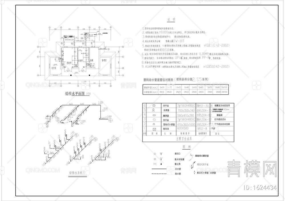 管理房 建筑、结构、水暖、电气图全套图【ID:1624434】