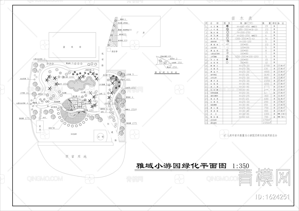 雅域小游园环境设计平面图【ID:1624251】