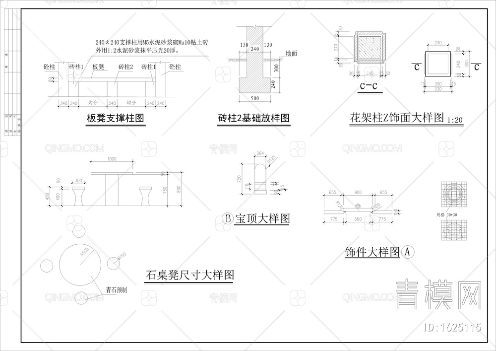 公园亭子廊架详图【ID:1625115】