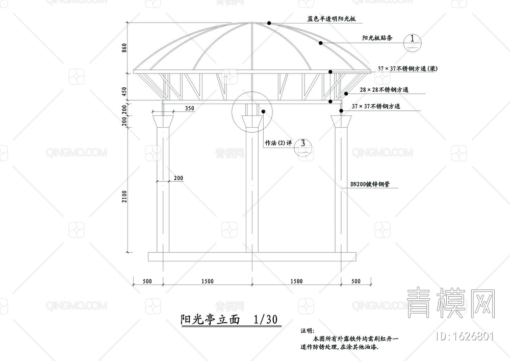 景观阳光亭详图【ID:1626801】