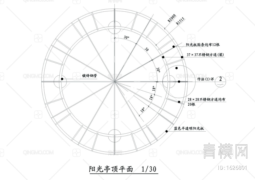 景观阳光亭详图【ID:1626801】