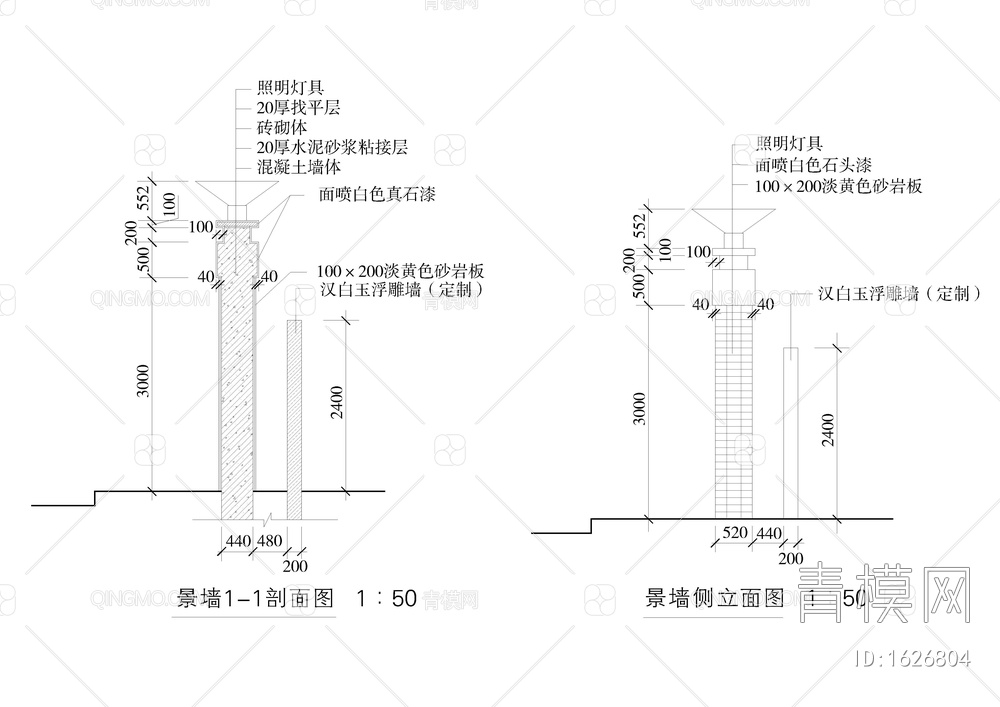 景墙详图【ID:1626804】