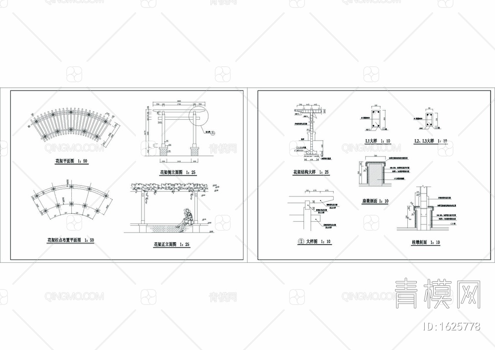 弧形花架施工cad详图【ID:1625778】