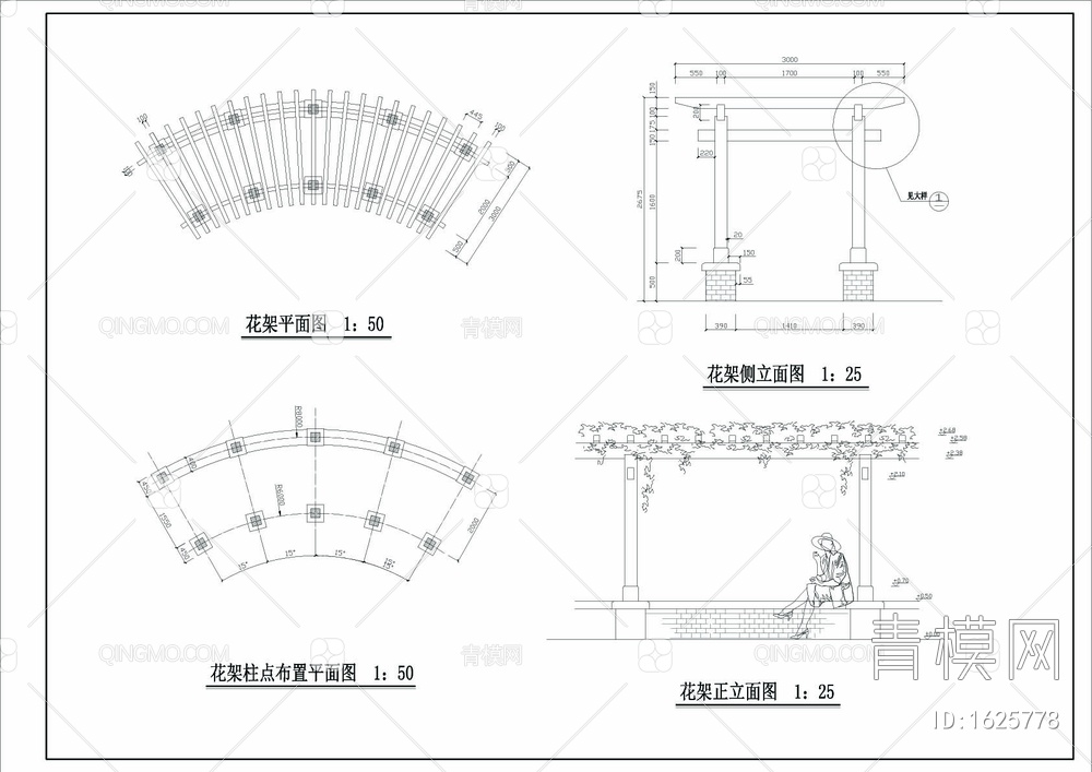 弧形花架施工cad详图【ID:1625778】