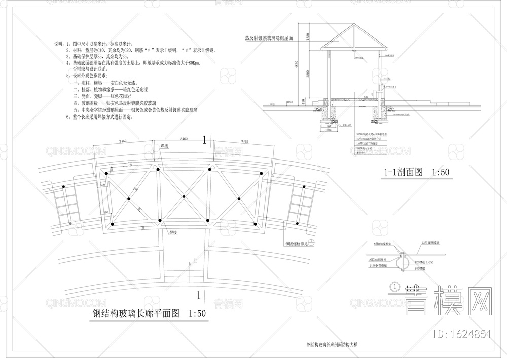 公园景观 钢结构玻璃长廊详图【ID:1624851】