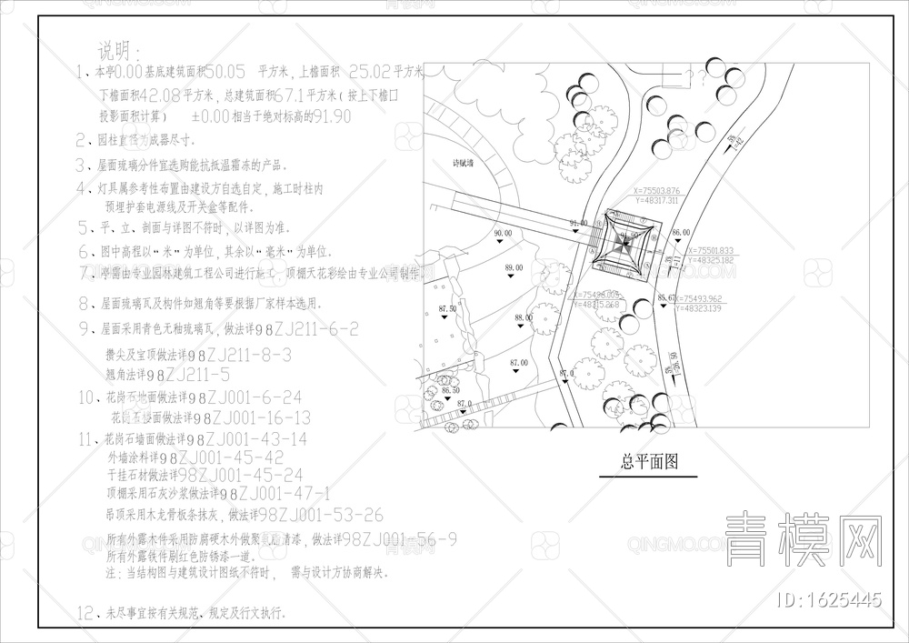 回雁峰归雁亭建筑施工图【ID:1625445】