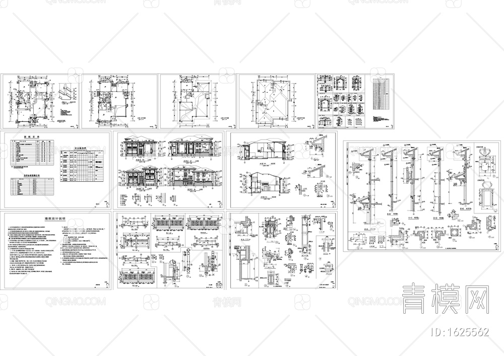 豪华小别墅全套建筑图【ID:1625562】