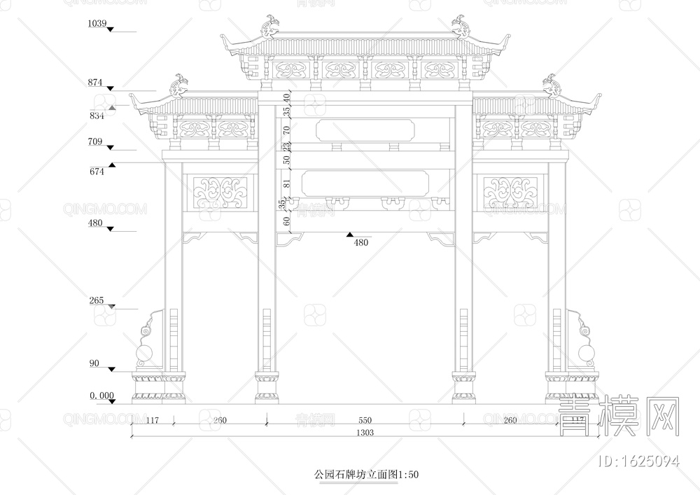 公园石牌坊详图【ID:1625094】