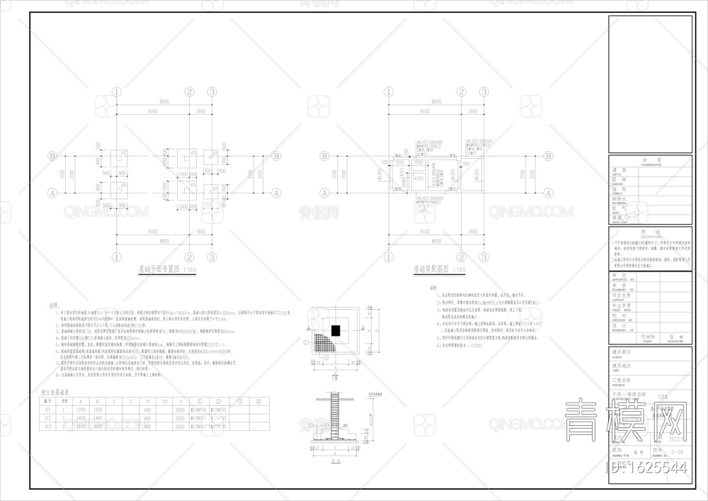 门卫室结构设计 施工图 概念方案【ID:1625544】