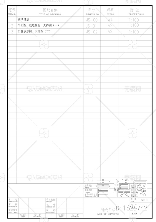 公共卫生间改造 施工图 概念方案【ID:1625742】