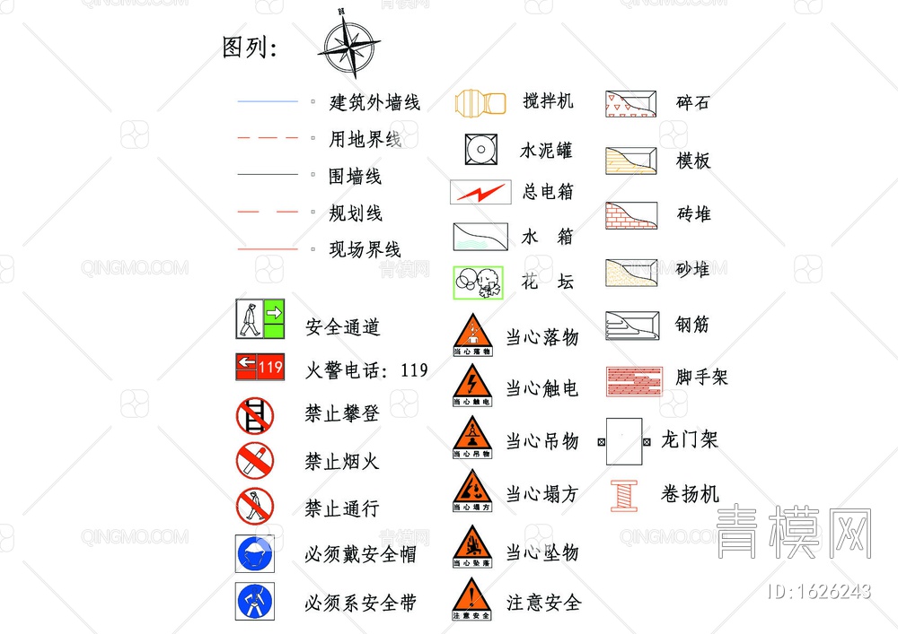 建筑安全标志图块CAD图【ID:1626243】