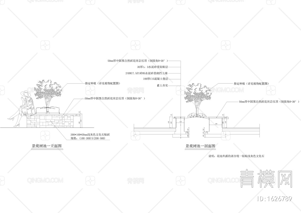 景观树池详图【ID:1626789】