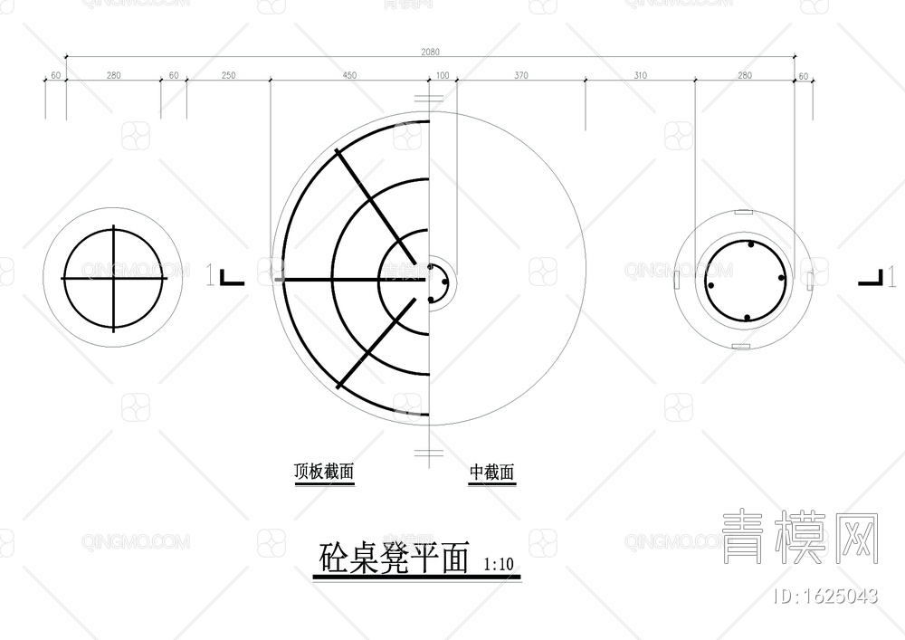 砼桌凳详图【ID:1625043】