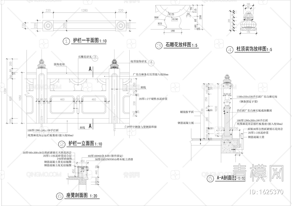 观音山护栏详图【ID:1625370】