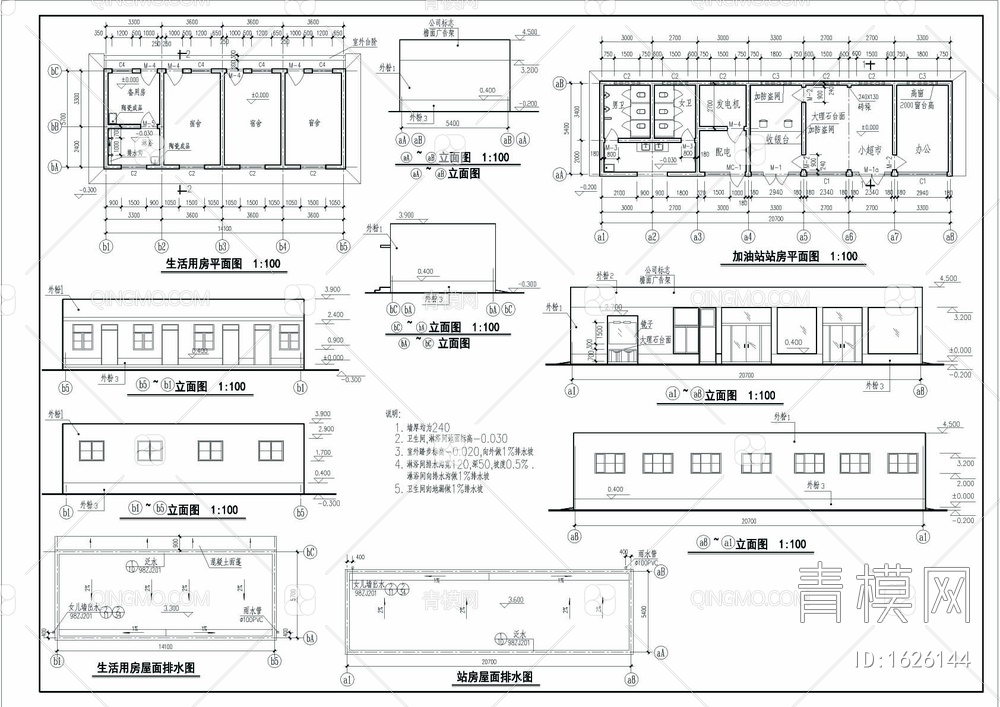 加油站建筑结构图CAD图【ID:1626144】