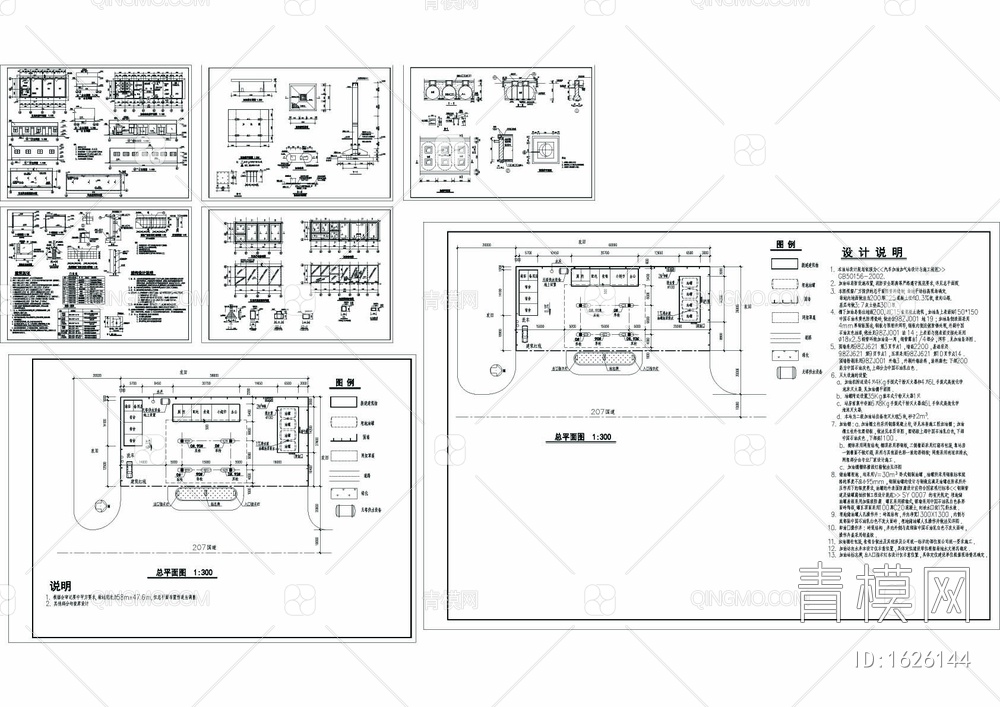 加油站建筑结构图CAD图【ID:1626144】