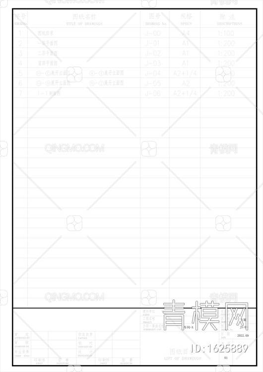 厂房建筑设计【ID:1625889】