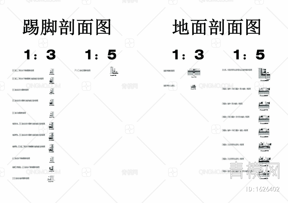 室内装修节点常用CAD图【ID:1626402】