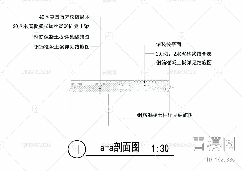 观景平台详图【ID:1625385】